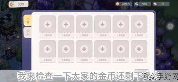 奥比岛手游攻略，揭秘宝藏币的获取之道