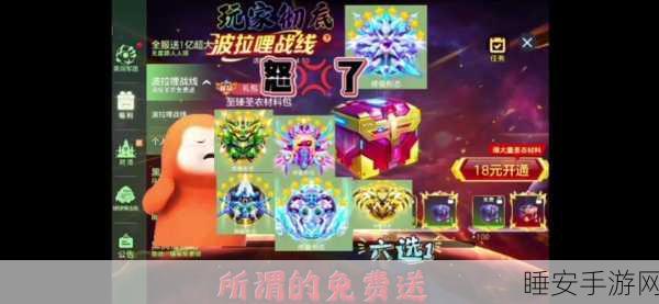 满级先祖之力大揭秘,球球大作战材料全攻略