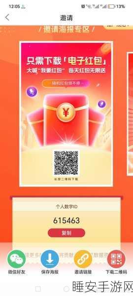 魔霸红包版震撼上线,角色扮演新体验,赢取丰厚红包奖励