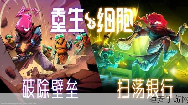 重生细胞探险，绿色变异秘籍大揭秘，赢取独家游戏礼包！