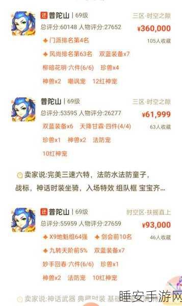 梦幻西游手游藏宝阁购角秘籍，精准锁定，一键提取梦中情角