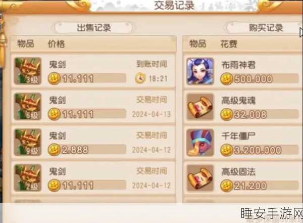 梦幻西游手游藏宝阁购角秘籍,精准锁定,一键提取梦中情角