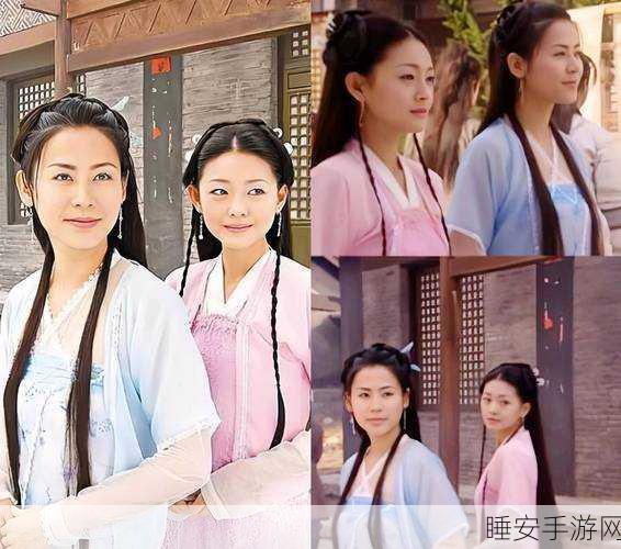 新倩女幽魂角色歌曲,穿越时空的旋律