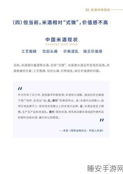 天命奇御二深度攻略，米酒头获取全揭秘及酿酒大赛细节