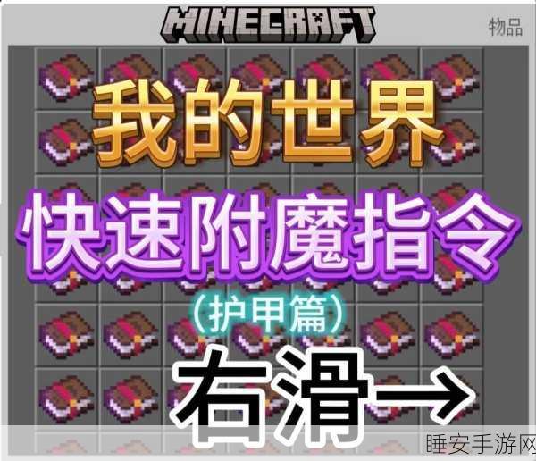 我的世界速升秘籍，揭秘9999999经验指令与实战高效运用