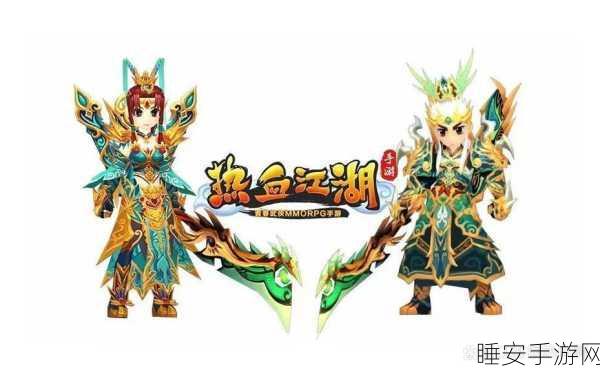 热血江湖手游,刀客选择正派还是邪派?终极对决解析