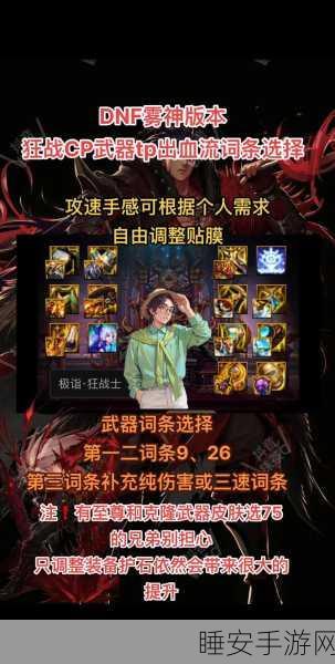 DNF星辰掉落大揭秘，各大服务器爆率比拼与掉落热点追踪