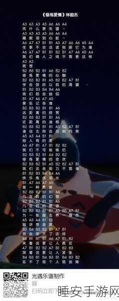 摩尔庄园手游钢琴谱大放送，解锁音乐世界的秘密钥匙