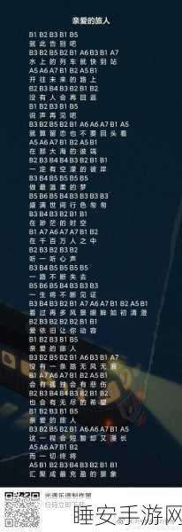 摩尔庄园手游钢琴谱大放送,解锁音乐世界的秘密钥匙