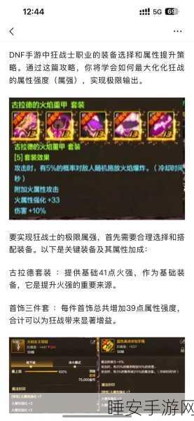 地下城与勇士手游，祥瑞溪谷探险指南，解锁珍稀奖励的秘密通道