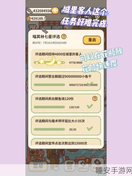 喵其林争霸赛全攻略，动物餐厅评选活动深度解析与必胜技巧