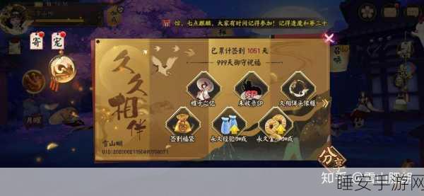 阴阳师,揭秘雪山祭坛开启攻略,解锁神秘奖励!