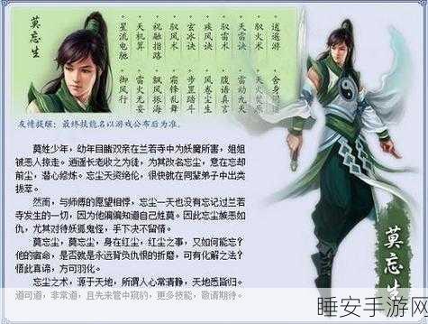 揭秘倩女幽魂2方士法宝，神秘魅力与竞技盛宴深度解析
