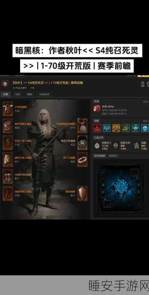 暗黑破坏神4，揭秘亡灵之书，打造专属召唤大军