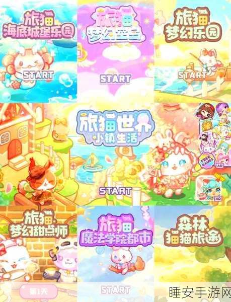 萌宠养成新体验，卡通猫咪家庭生活游戏火爆来袭！