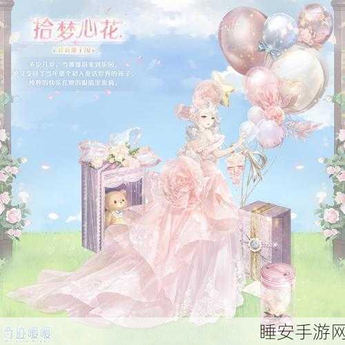 奇迹暖暖,揭秘兔子兜粉获取攻略,打造梦幻衣橱新宠!