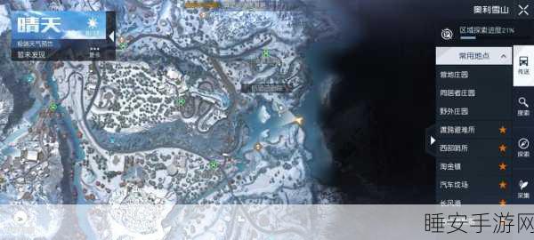 探秘黎明觉醒，生机空难藏宝图，解锁未知宝藏位置全攻略