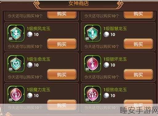 龙之谷手游，弓箭手龙玉选择指南，哪种龙玉最适合你？