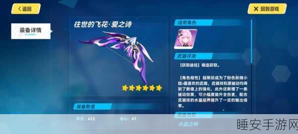 崩坏3光与影武器系列传奇，冰霜掌控者闪耀赛场，荣耀与力量并存