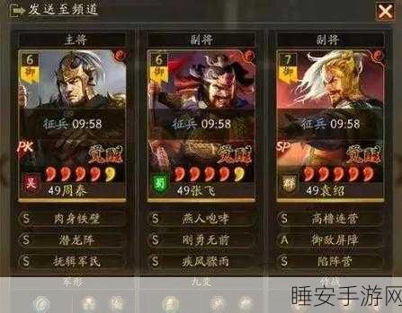 三国志:战略版满红张飞怎么玩?