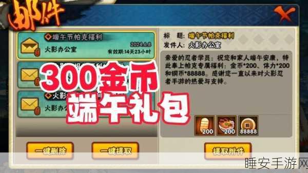 火影忍者手游,揭秘好运连连活动,彩球兑换金币大揭秘!