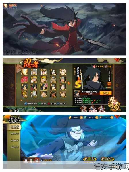火影手游新纪元，宇智波斑六道模式震撼登场，解锁传奇力量！