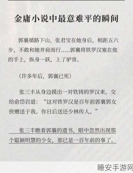 探寻大侠式人生官子谱之谜，解锁武侠世界的终极奥义