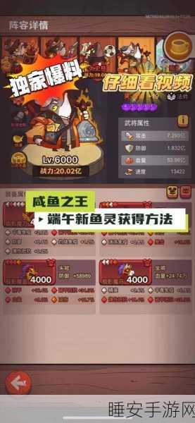 咸鱼之王金色鱼灵利刃深度剖析，实战效果与获取攻略