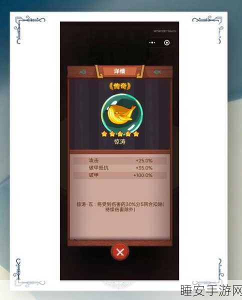 咸鱼之王金色鱼灵利刃深度剖析,实战效果与获取攻略