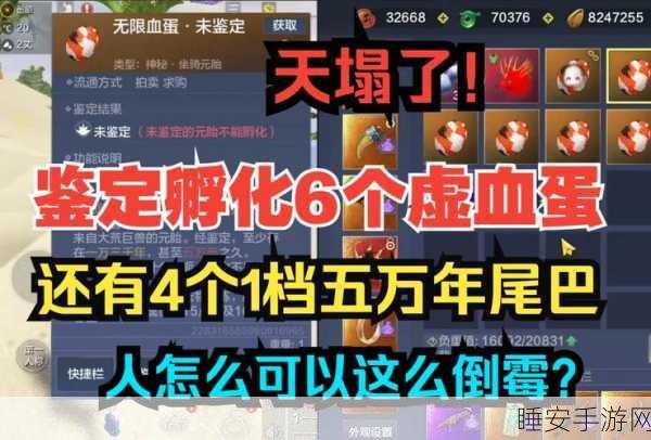 妄想山海,恐龙蛋分布全攻略,揭秘宝藏探寻终极秘诀