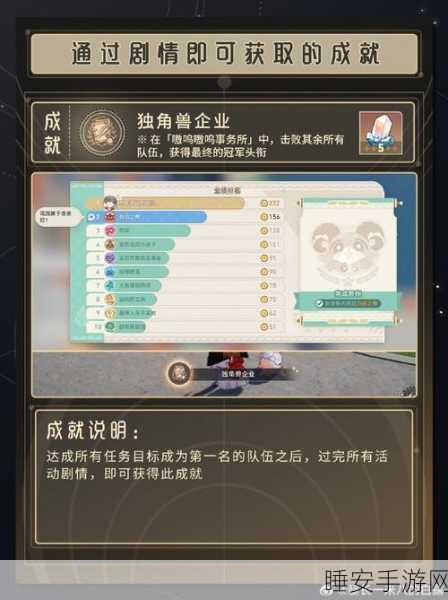 崩坏星穹铁道，神门成就解锁全攻略，助你驰骋银河铁道！