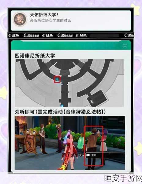 崩坏星穹铁道,神门成就解锁全攻略,助你驰骋银河铁道!