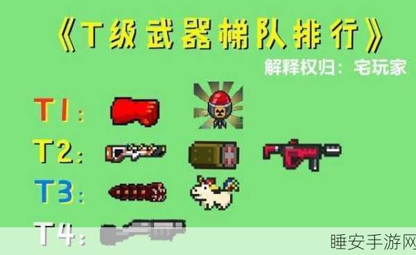 元气骑士，超级散弹枪实战攻略与技巧揭秘