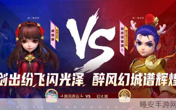 梦幻西游全集回顾，经典重现，情缘再续，赛事亮点大揭秘