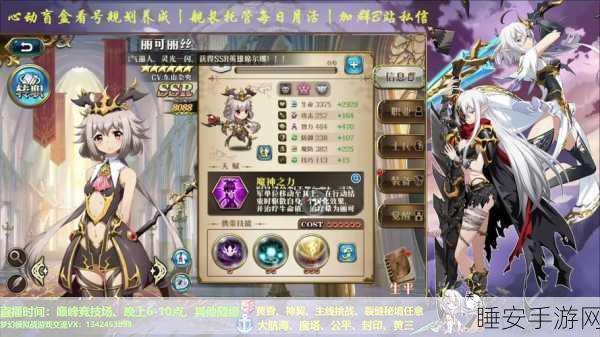 梦幻模拟战新篇，丽可丽丝转生奇幻赛程全揭秘