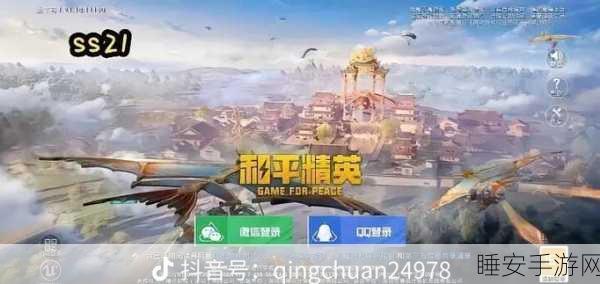 和平精英全新赛季大揭秘，更新内容与精彩赛事一网打尽