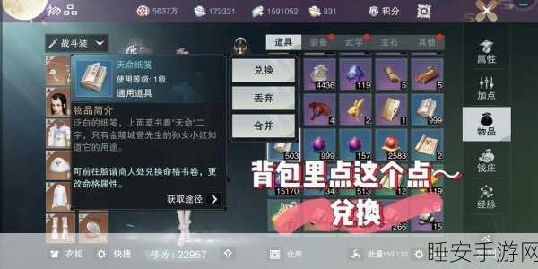 楚留香手游，武当派绝技揭秘！高效连招攻略助你称霸江湖