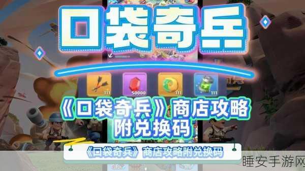 口袋奇兵弹珠台,精通技巧,征服巅峰,解锁隐藏关卡秘籍