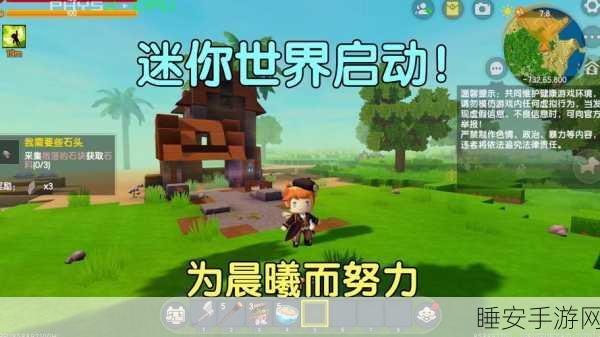 迷你世界全揭秘,探索多元世界的奇妙之旅