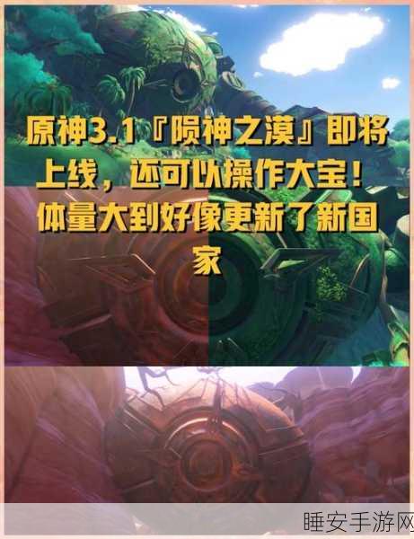 手游新探秘，埃及黑色沙漠火山喷发，解锁神秘石头之谜