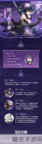 深空之眼福利大放送，详解50连抽领取攻略及游戏亮点