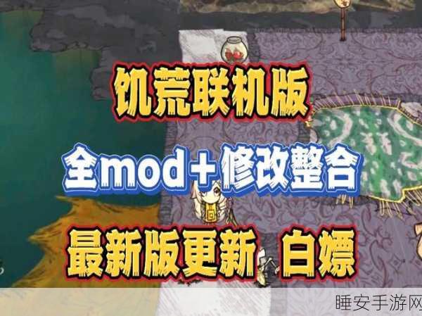 Steam联机版饥荒云存档功能上线，生存之旅数据无忧！