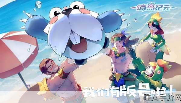 海岛纪元职业争霸，谁才是战场上的王者？深度职业分析与推荐