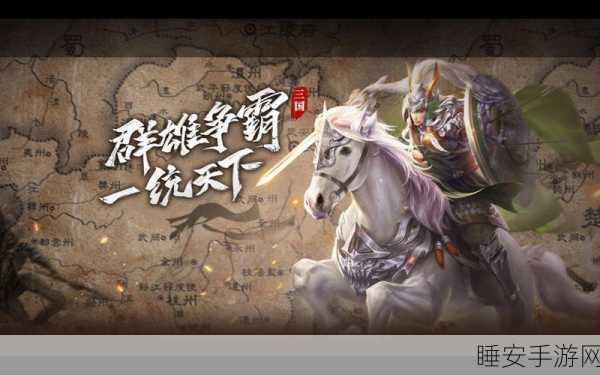 三国群英传争霸折扣手机版下载-策略国战手游
