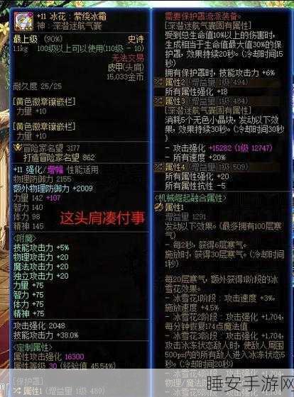 DNF攻速流崛起,破晓之誓言耳环助你称霸阿拉德战场