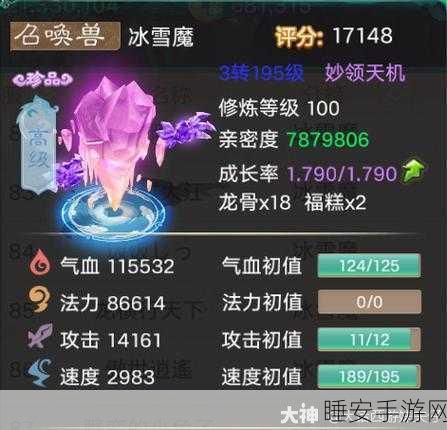 大话西游手游,精卫坐骑技能搭配攻略,打造战斗新高度!