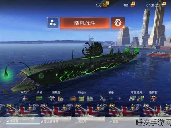 战舰世界闪击战助手,解锁海战新策略,赢取豪华战舰礼包