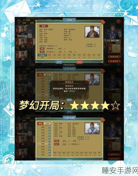 大周列国志全攻略,揭秘历史策略新玩法,争霸天下策略详解