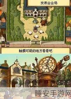 雷顿教授手机版震撼来袭,重温经典冒险解谜之旅,预约下载现已开启