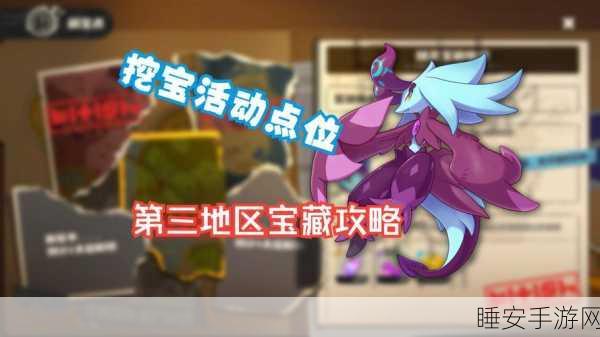 洛克王国,揭秘海洋之声丝线,赢取神秘海域宝藏攻略